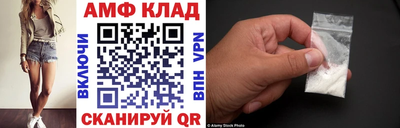 Купить  Зеленогорск  АМФЕТАМИН Розовый 