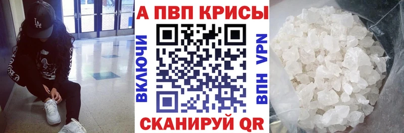 Купить закладки  Зеленогорск  А ПВП СК КРИС 