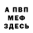 Альфа ПВП кристаллы TIGER MMA
