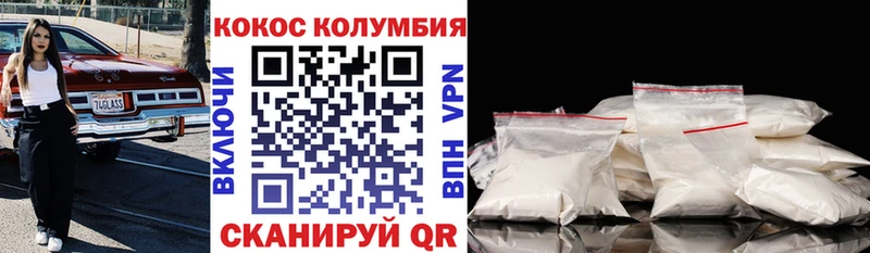 COCAIN Columbia  Купить  Зеленогорск 